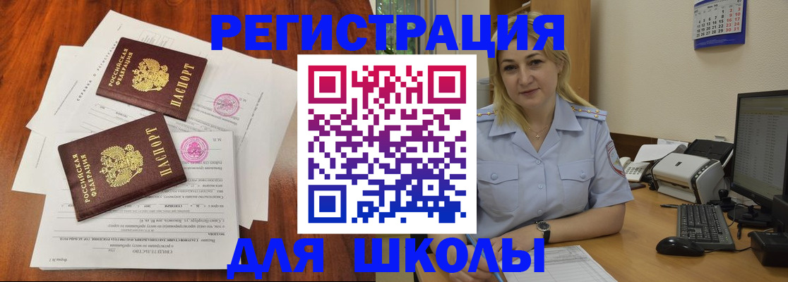 прописка штамп в Новосибирской области