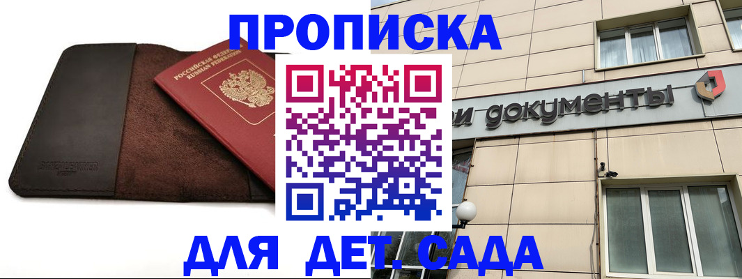 временная регистрация в Новосибирской области