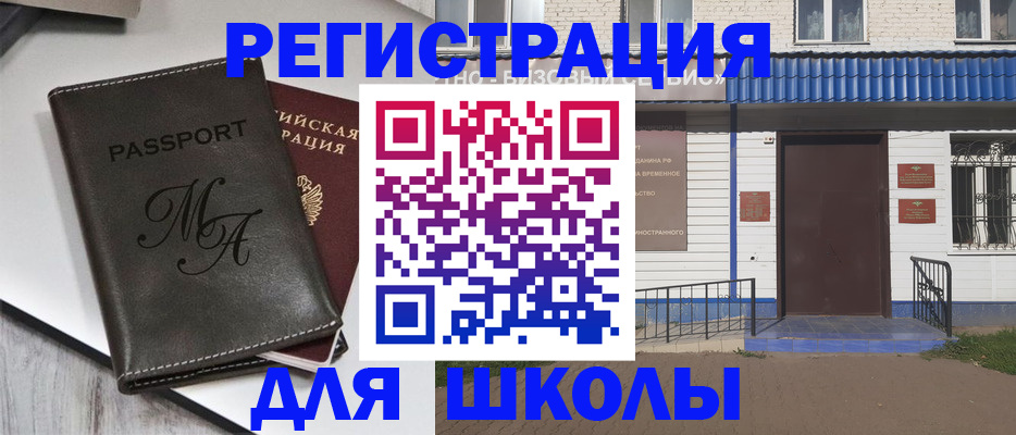 прописка иностранных граждан в Новосибирской области