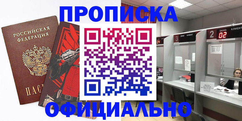 временная регистрация для школы в Новосибирской области