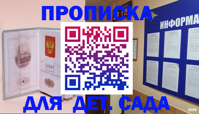временная регистрация адрес в Новосибирской области